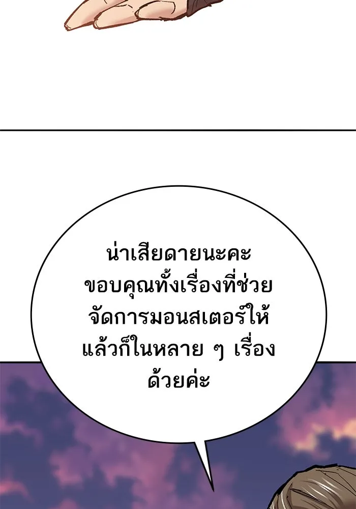 ยอดคนเลเวลทะลุ ตอนที่ 90 อินดิเคเตอร์มิติสูง รูปที่ 199