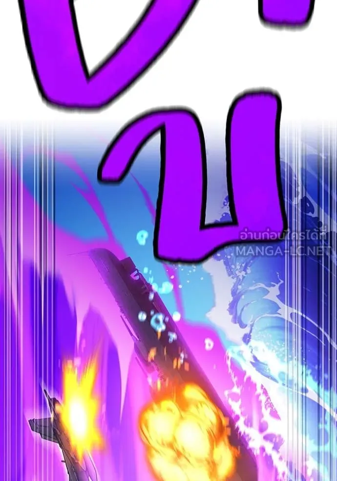 ฮันเตอร์สกิลโกง ตอนที่ 47 รูปที่ 46