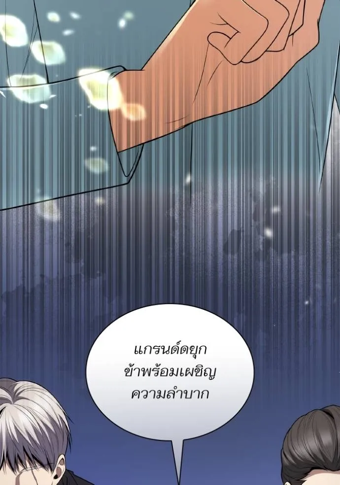 ชาตินี้น้องเป็นราชิน ตอนที่ 1 รูปที่ 118