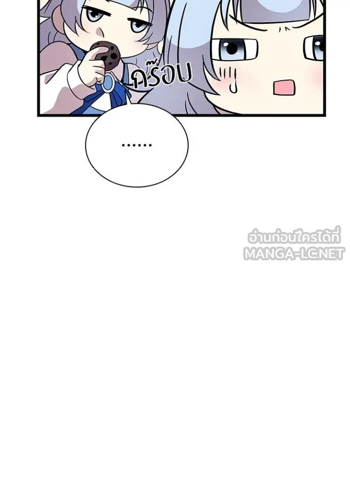 Villain to kill ตอนที่ 190 รูปที่ 103