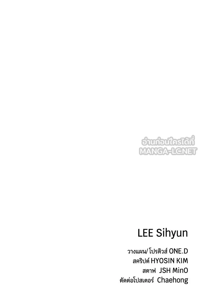 มือพิพากษา ตอนที่ 59 รูปที่ 159