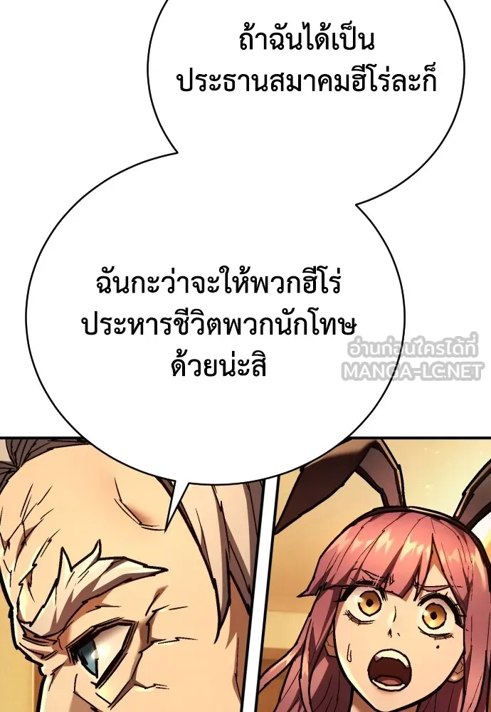 เพชฌฆาตลงทัณฑ์ ตอนที่ 24 รูปที่ 90