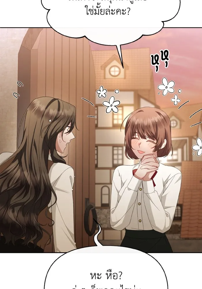 อยู่ดี ๆ ก็มีนางเอกนิยายเป็นเพื่อนบ้าน ตอนที่ 81 (ตอนจบ) รูปที่ 52