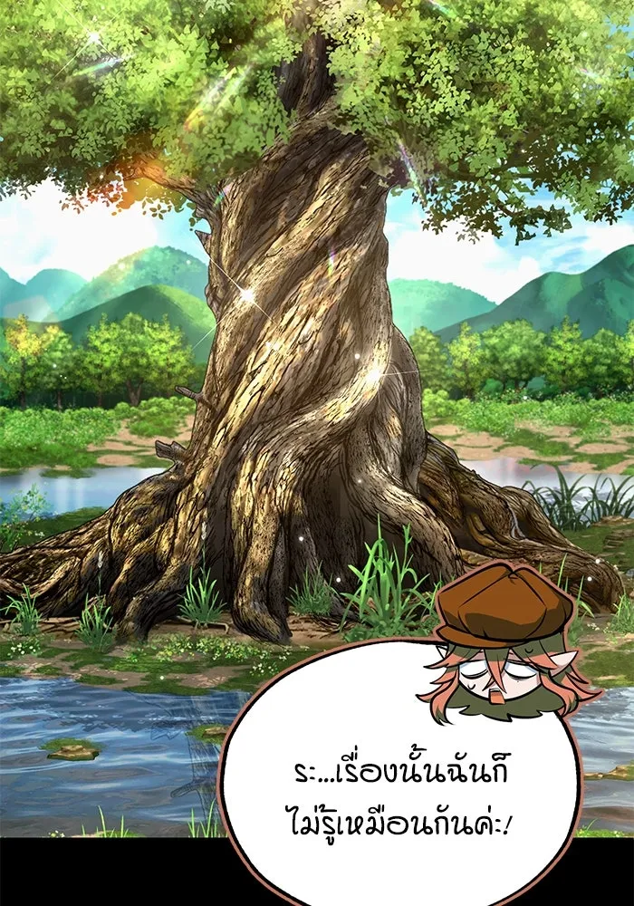 ศาสตราจารย์จำเป็นแห่งอะคาเดมี ตอนที่ 105 รูปที่ 10