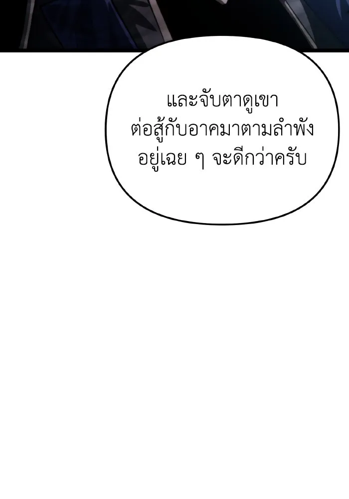 การแข่งขันของผู้เกิดใหม่ ตอนที่ 81 รูปที่ 82