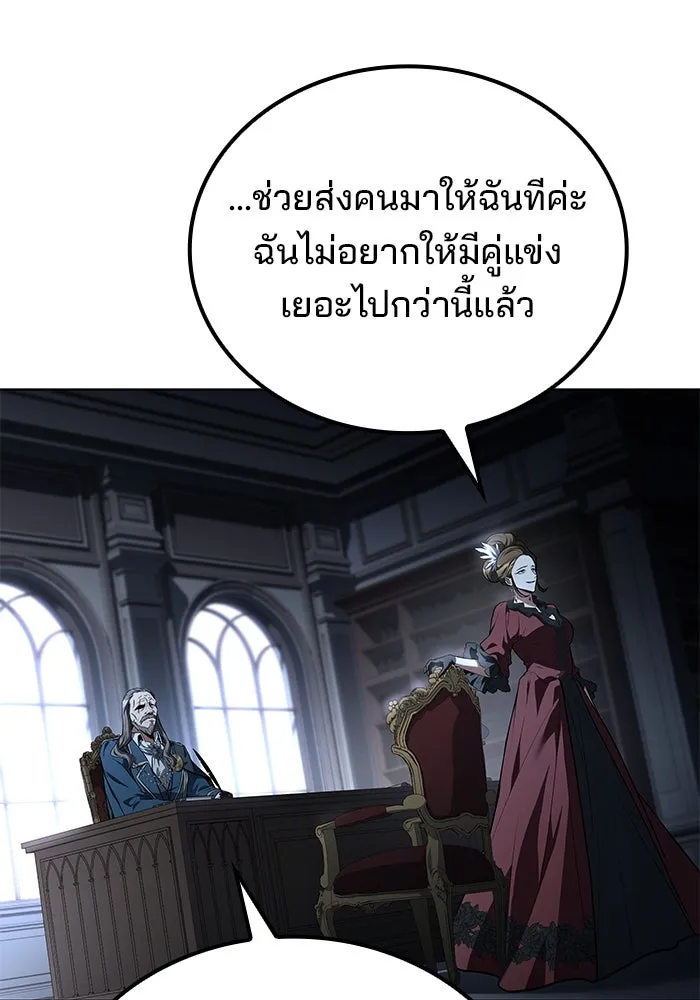 ครัวจอมเวท ตอนที่ 90 รูปที่ 106