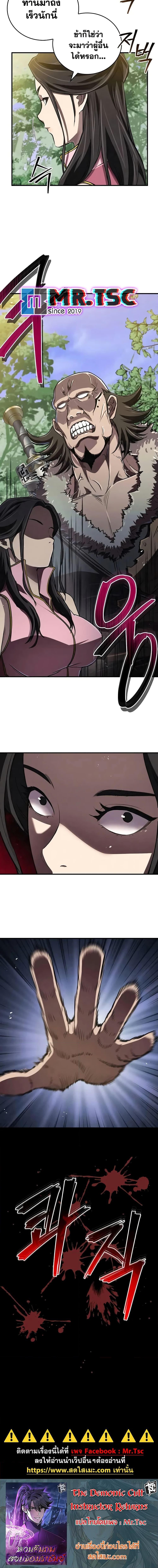 Manga-lc-com อ่านมังงะ อ่านการ์ตูน ออนไลน์ ฟรี The Demonic Cult Instructor Returns ตอนที่ 1 2 3 4 5 6 7 8 9 10 11 12 13 14 ฟรี ไม่มีโฆษณา Manga-lc - อ่าน มังงะ อ่าน การ์ตูน ออนไลน์ อ่านมังงะ ฟรี