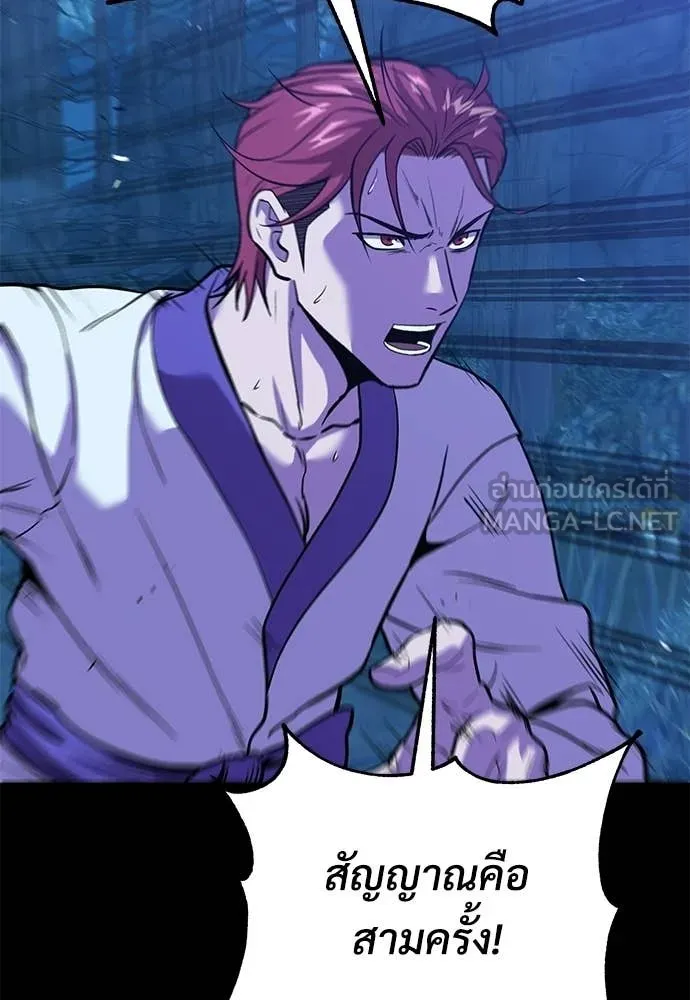 เรียกฉันว่าพระเจ้า ตอนที่ 83 รูปที่ 29