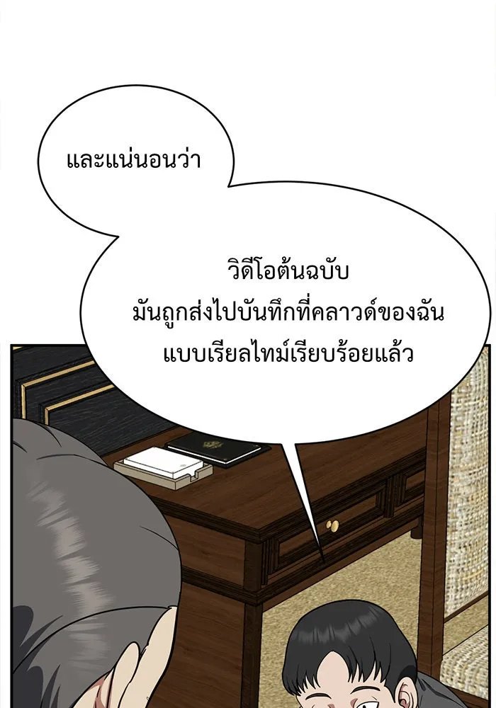 ช่วยเปลี่ยนฉันที ตอนที่ 116. ชูดูนา 15 รูปที่ 95