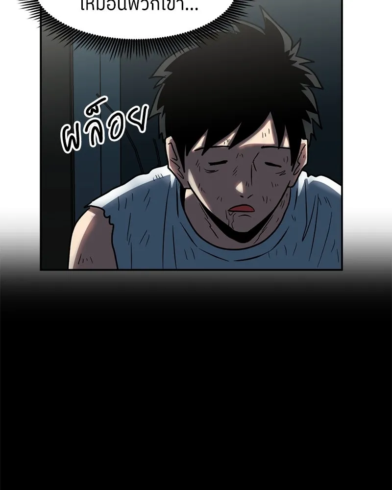 โรงเรียนสัตว์กินเนื้อ ตอนที่ 10 รูปที่ 70