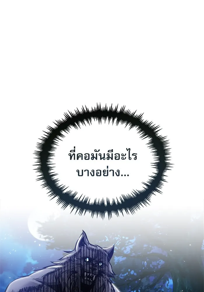 ศาสตราจารย์จำเป็นแห่งอะคาเดมี ตอนที่ 15 รูปที่ 116