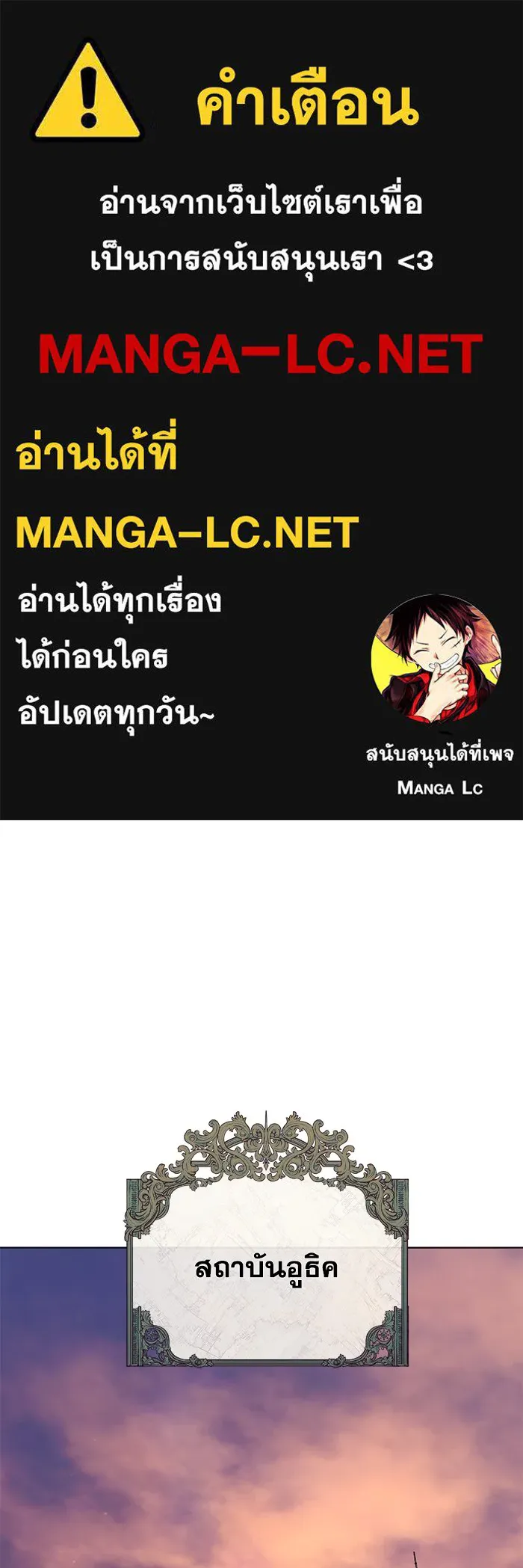 ชีวิตใหม่ในตระกูลมือสังหาร ตอนที่ 59 รูปที่ 1