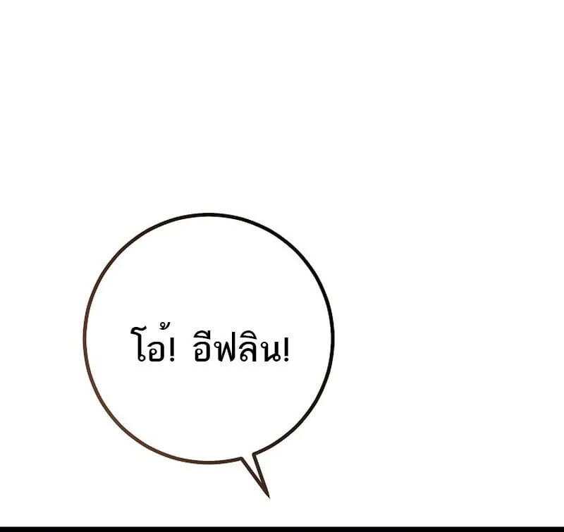 Regressing as the Reincarnated Bastard of the Sword Clan ตอนที่ ตอนที่ 61 รูปที่ 162