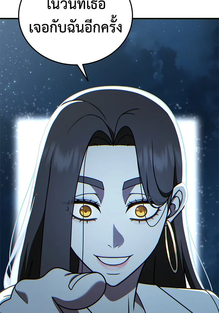 ช่วยเปลี่ยนฉันที ตอนที่ 190. คโยแทฮี 30 (ตอนจบซีซัน 1) รูปที่ 91