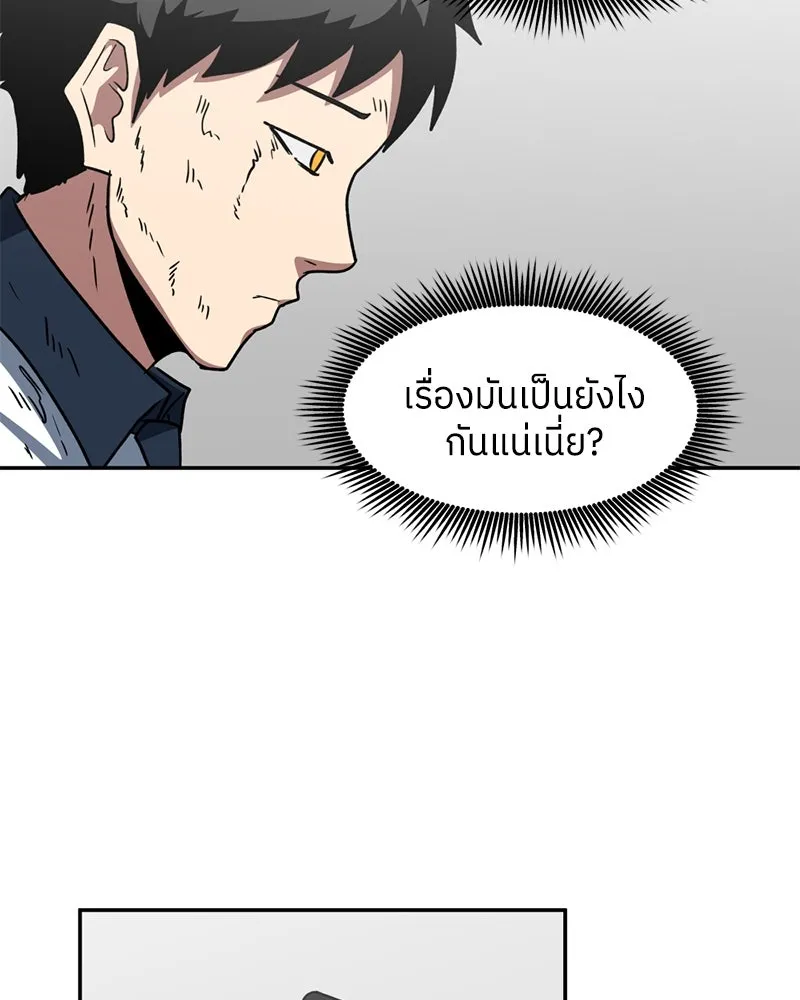 โรงเรียนสัตว์กินเนื้อ ตอนที่ 5 รูปที่ 64