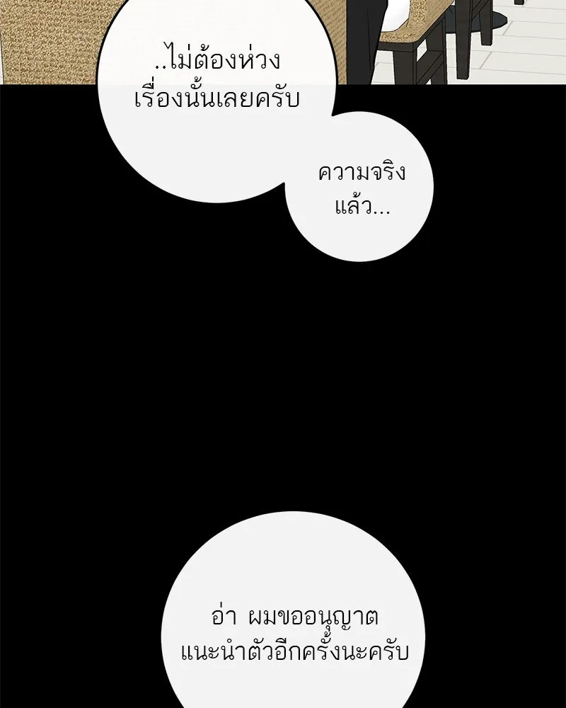 ตำนานเทพธิดาตกสวรรค์ ตอนที่ 69 รูปที่ 79
