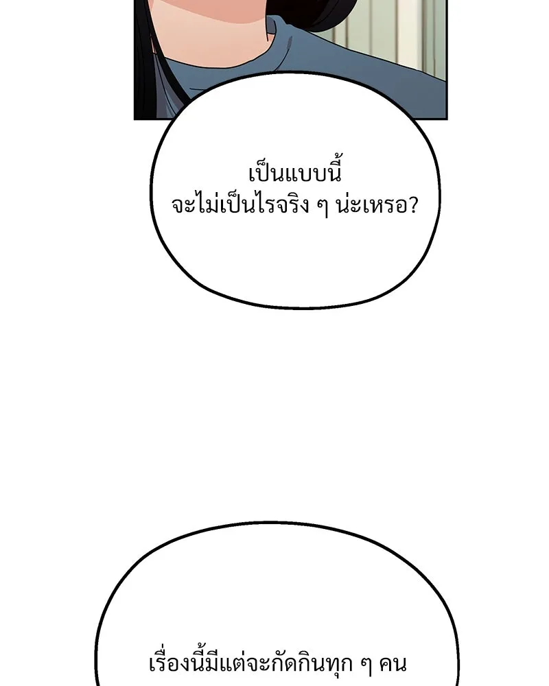 Pyramid Game เกมพีระมิด ตอนที่ 13 รูปที่ 109