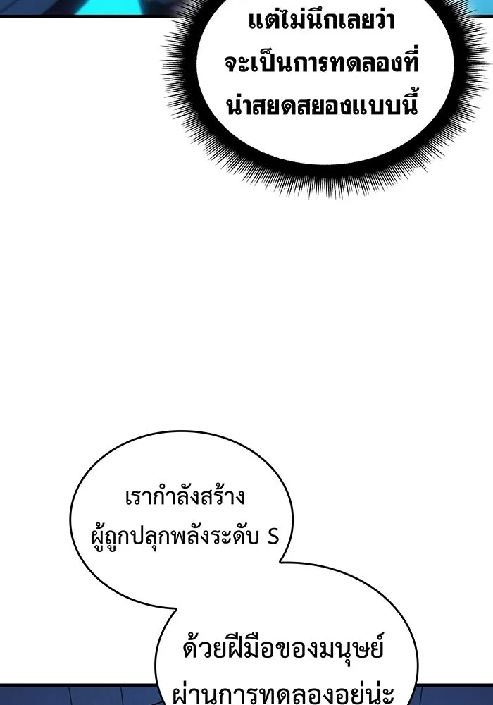 เกิดใหม่พร้อมพลังแห่งราชัน ตอนที่ 72 รูปที่ 151