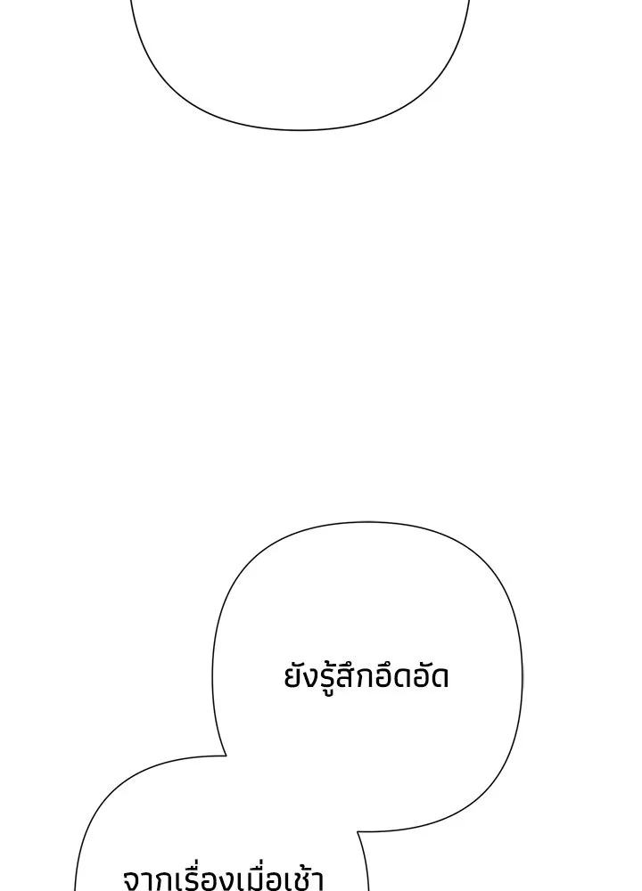 องค์ชายผู้อื้อฉาว ตอนที่ 82 รูปที่ 7