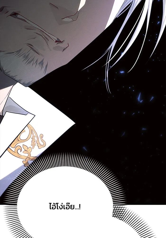 แอชสตาร์ต ตอนที่ 35 รูปที่ 109