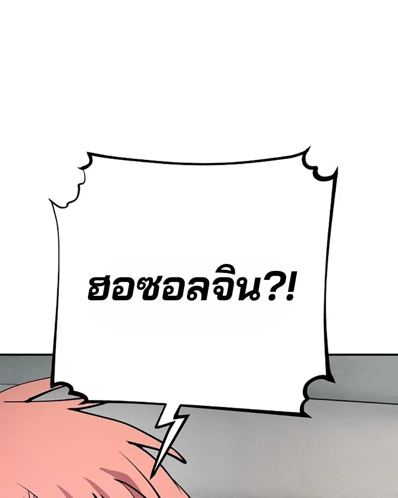 Player ตอนที่ 122 รูปที่ 38