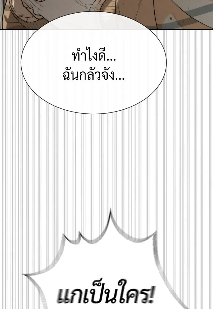 นักฆ่าย้อนวัย ตอนที่ 96 รูปที่ 160