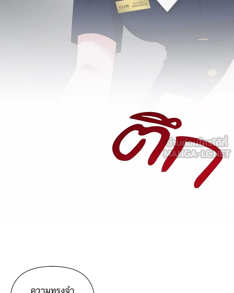 สามีที่ไม่ได้ขอ ตอนที่ 32 รูปที่ 84