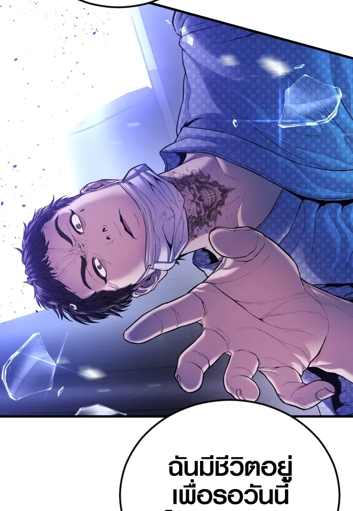 อาชญากรวัยเยาว์ ตอนที่ 74 ไพ่ใบที่สาม รูปที่ 227