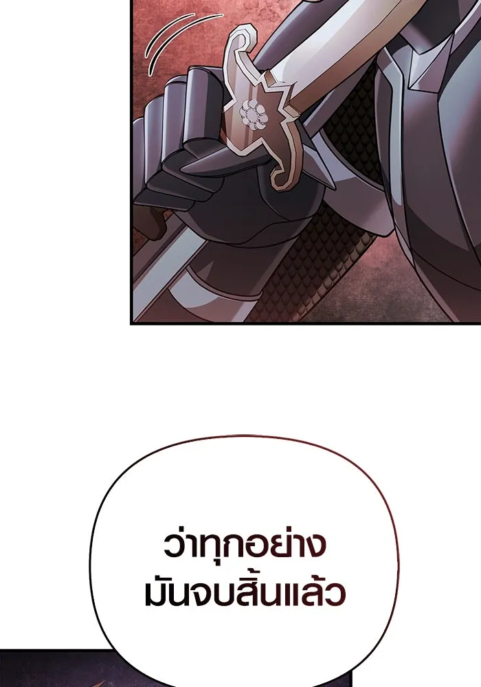 เอาชีวิตรอดในเกมฉบับคนเถื่อน ตอนที่ 95 ตื่นรู้ รูปที่ 146