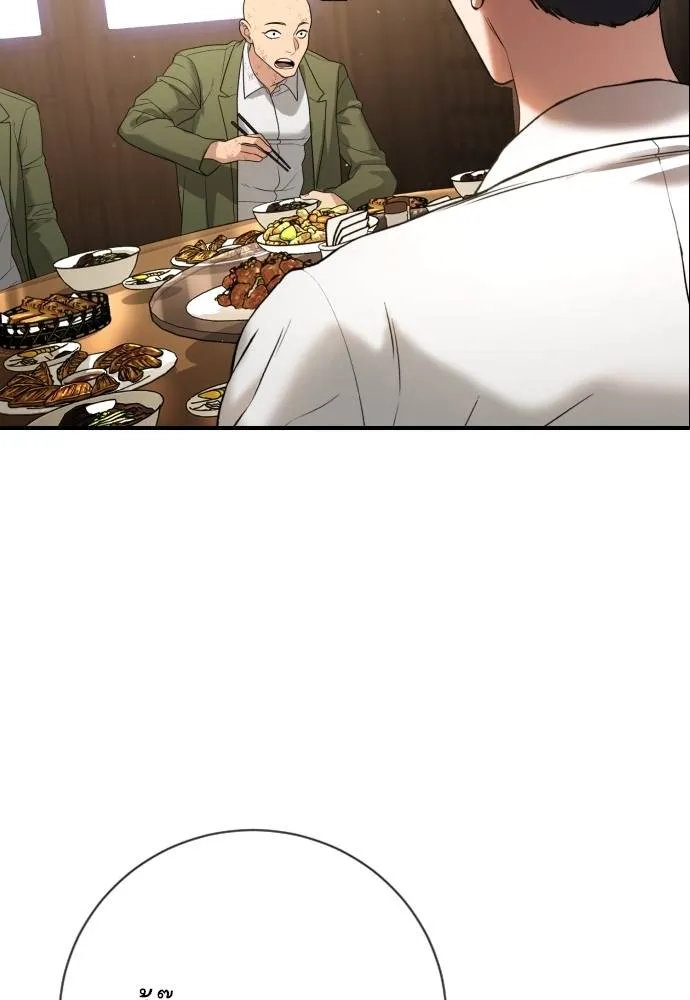 คูเซรา ตอนที่ 13 รูปที่ 58