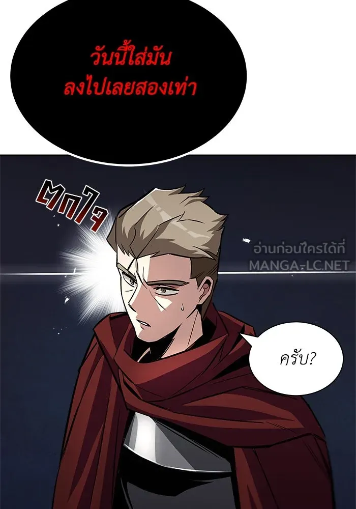 ชีวิตพลิกผันของลอร์ดผู้เกียจคร้าน ตอนที่ 37 รกรากของอสูร รูปที่ 18