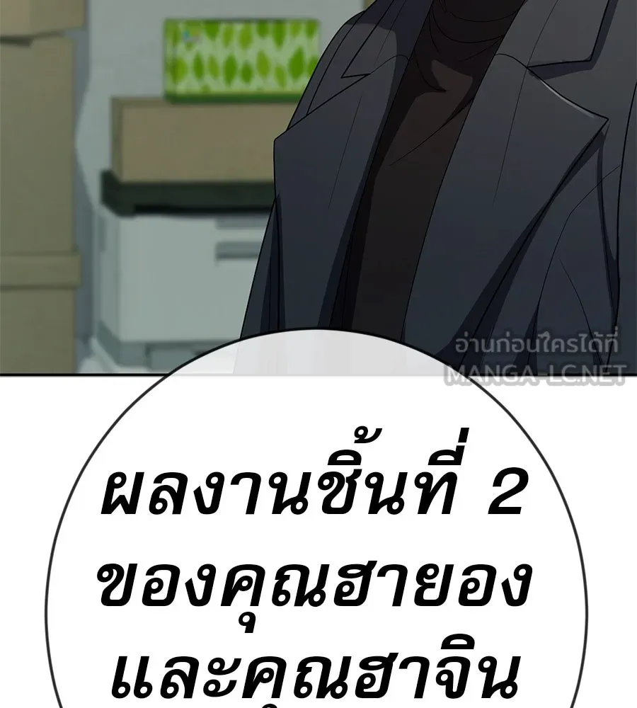 คอลเซ็นเตอร์เปลี่ยนชีวิต ตอนที่ 38 นักแสดงหมายเลข 1 รูปที่ 228