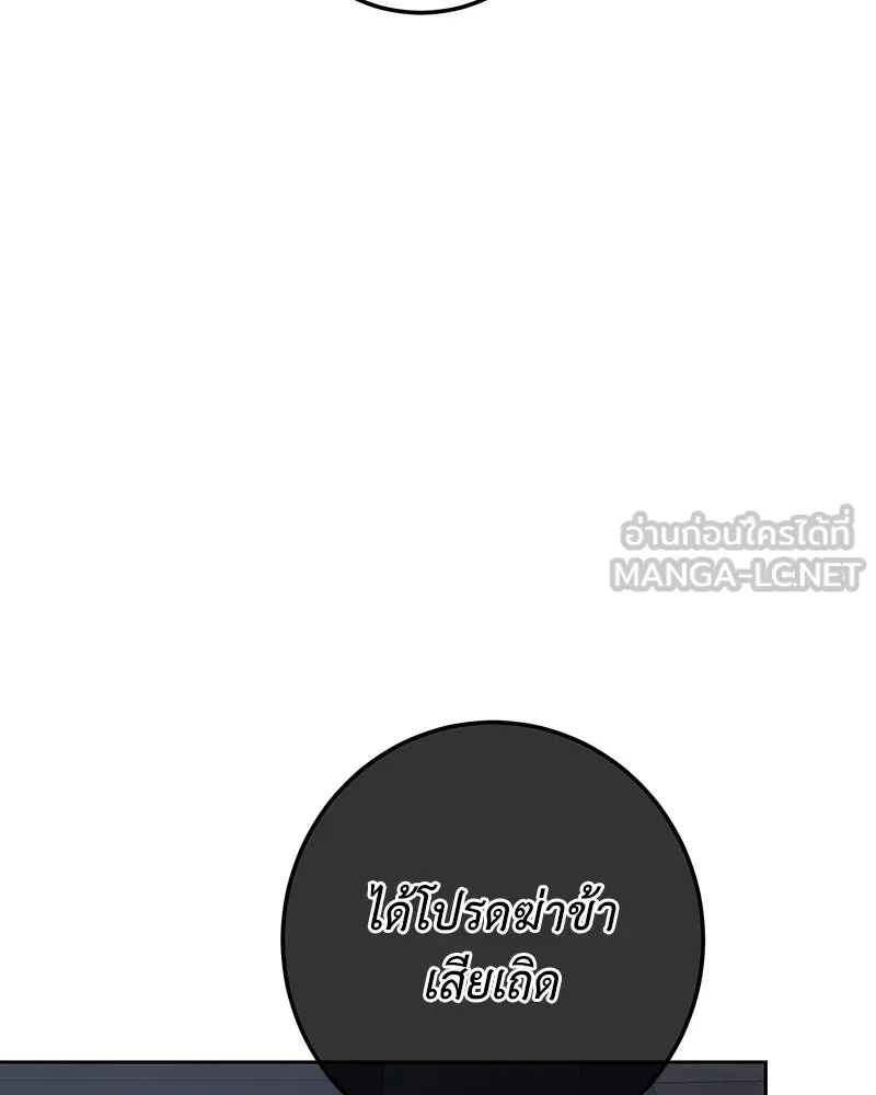 เจ้าหญิงคลั่งแห่งวังหลวง ตอนที่ 120 รูปที่ 60