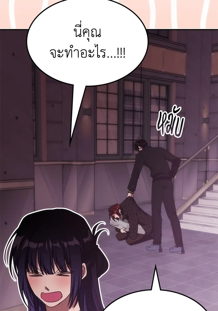 ฮีลเลอร์ตัวพ่อขอฟาดเรียบ ตอนที่ 48 รูปที่ 40