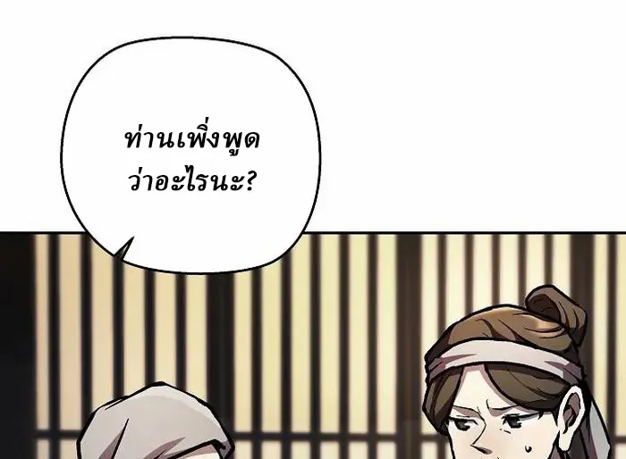 Reborn on the Demonic Cult Battlefield ยอดอ_จฉร_ยะผ_หวนค_น ตอนที่ ตอนที่ 5 รูปที่ 12