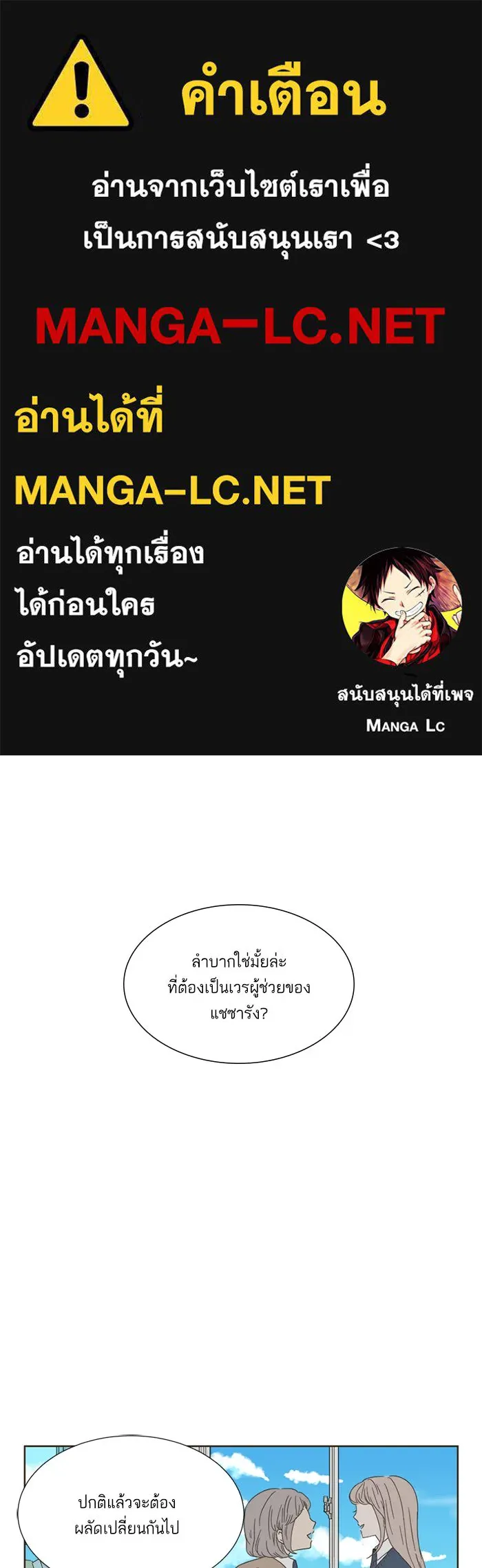 ฉันมันร้าย หรือเพราะโลกไม่น่ารัก ตอนที่ 6 รูปที่ 1