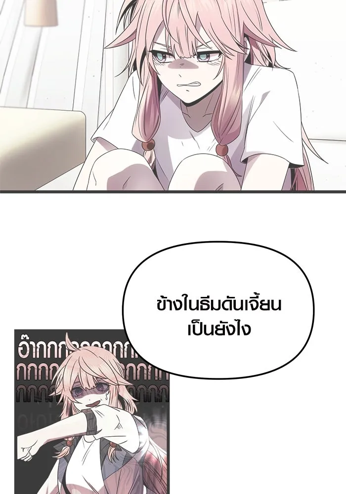 พลิกชะตาคว้าไอเทมระดับเทพ ตอนที่ 49 รูปที่ 58