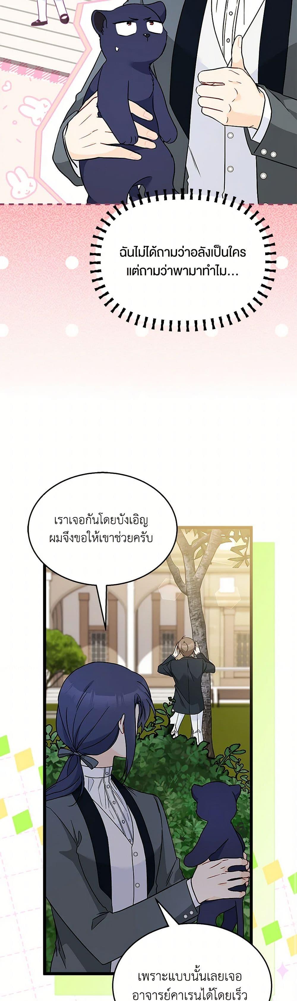 Manga-lc-com อ่านมังงะ อ่านการ์ตูน ออนไลน์ ฟรี The Symbiotic Relationship Between a Panther and a Rabbit ตอนที่ 1 2 3 4 5 6 7 8 9 10 11 12 13 14 ฟรี ไม่มีโฆษณา Manga-lc - อ่าน มังงะ อ่าน การ์ตูน ออนไลน์ อ่านมังงะ ฟรี