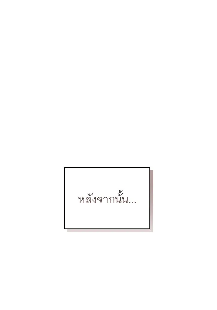 เกมรักด่านสุดท้ายจับนายพระเอก ตอนที่ 27 รูปที่ 47
