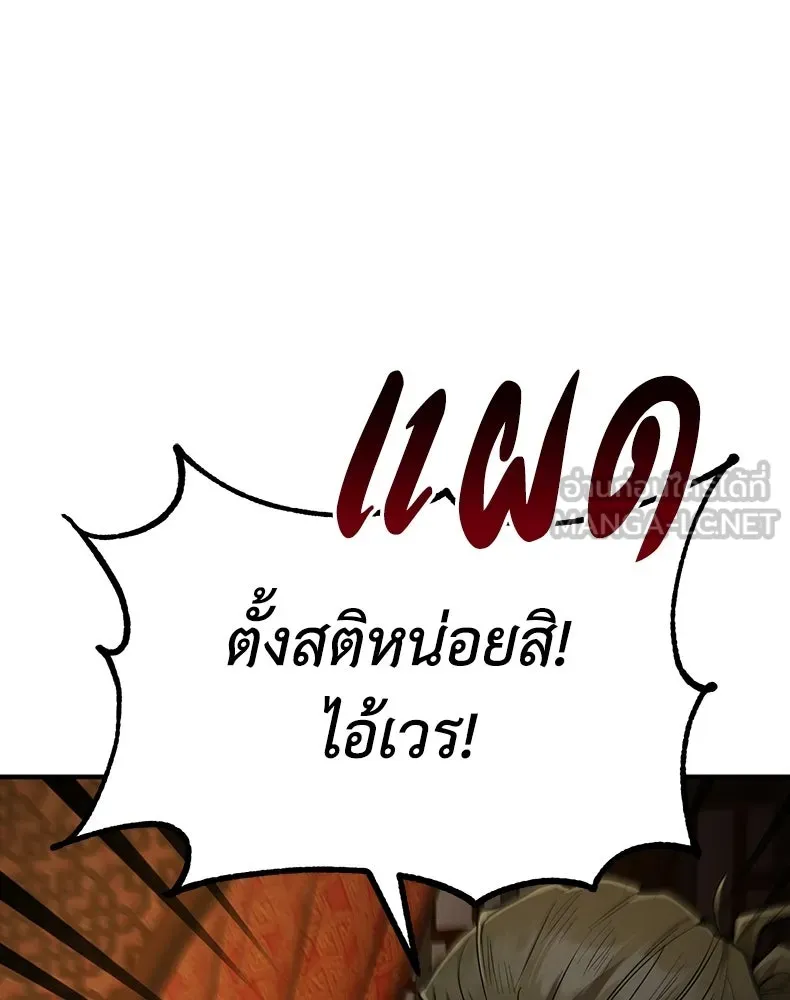 กำปั้นราชันคืนชีพ ตอนที่ 6 รูปที่ 111