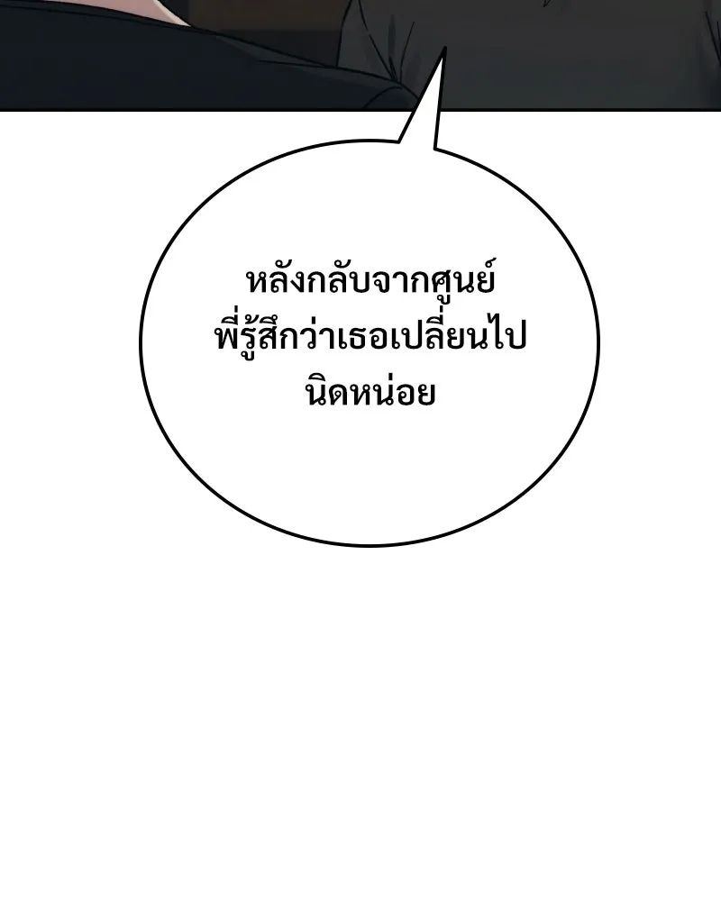 บอกมาค่าตัวเท่าไหร่ ตอนที่ 32 รูปที่ 58