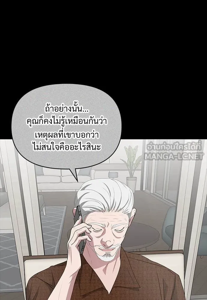 ฉันเนี่ยนะ ตอนที่ 68 รูปที่ 64