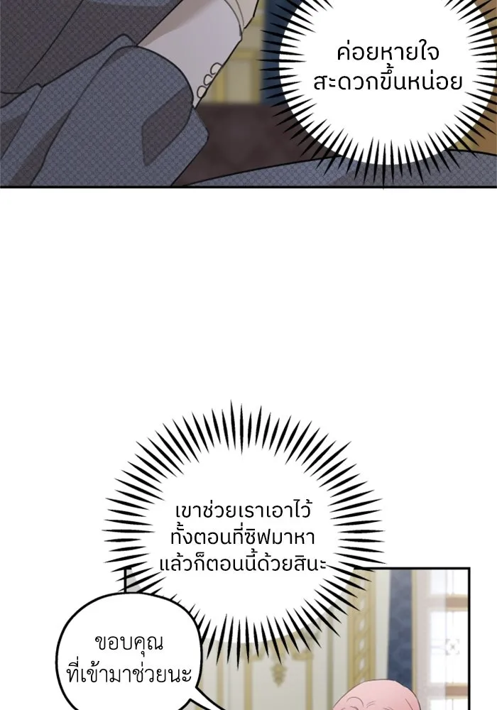 ครอบครัวสามีเห็นทีจะคลั่งรัก ตอนที่ 12 รูปที่ 50