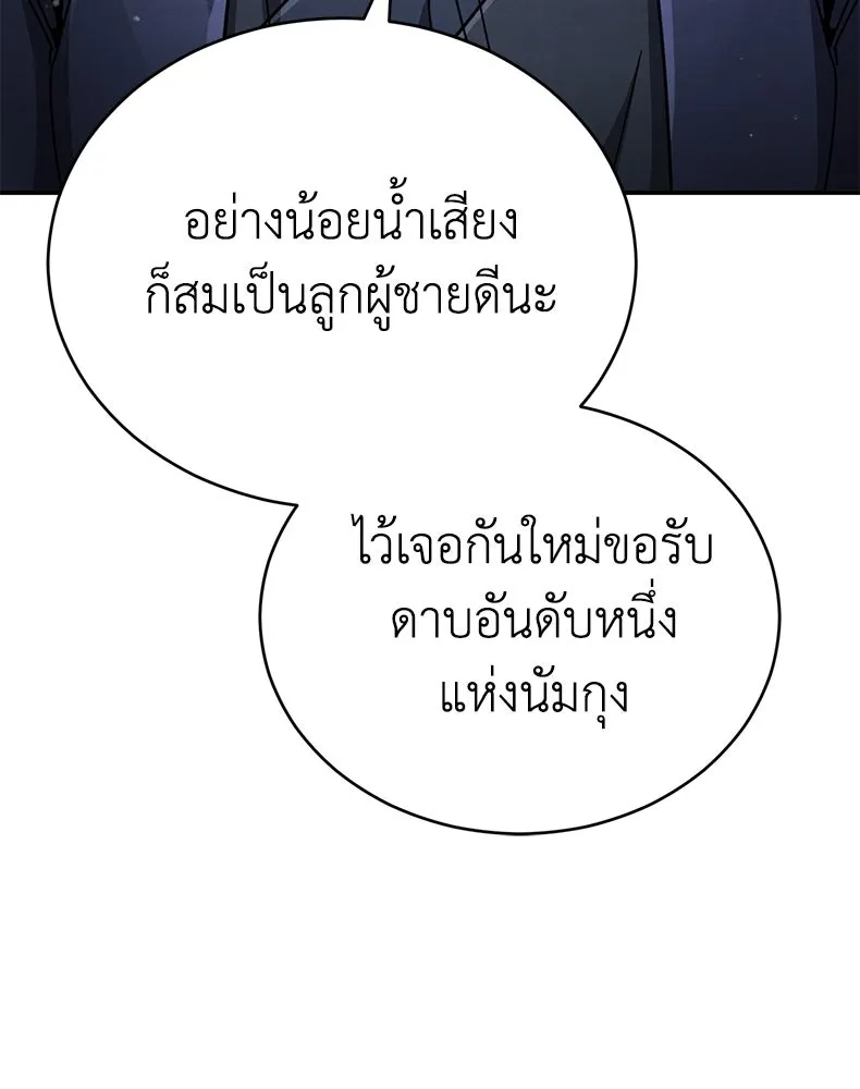 กำปั้นราชันคืนชีพ ตอนที่ 31 รูปที่ 181
