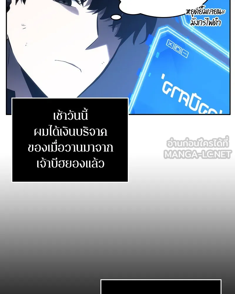 Omniscient Reader อ่านชะตาวันสิ้นโลก ตอนที่ 06 เวลาพิพากษา (4) รูปที่ 24