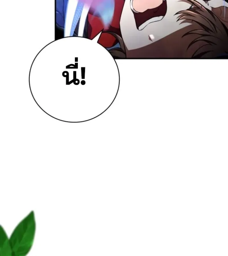 I Become a Legendary Arch Mage by Reading a Book ฉ_นกลายเป_นจอมเวทย_ในตำนานจากการอ_านหน_งส_อ ตอนที่ ตอนที่ 29 รูปที่ 96