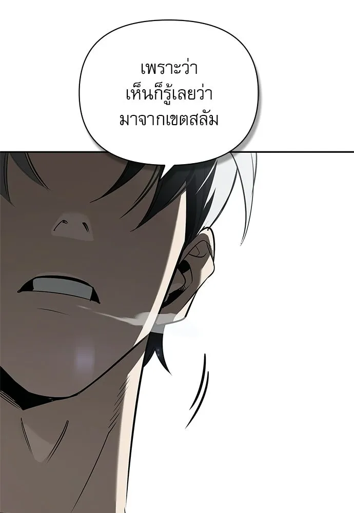 ชีวิตฮีลใจนายฮันเตอร์คลาส S ตอนที่ 26 รูปที่ 85