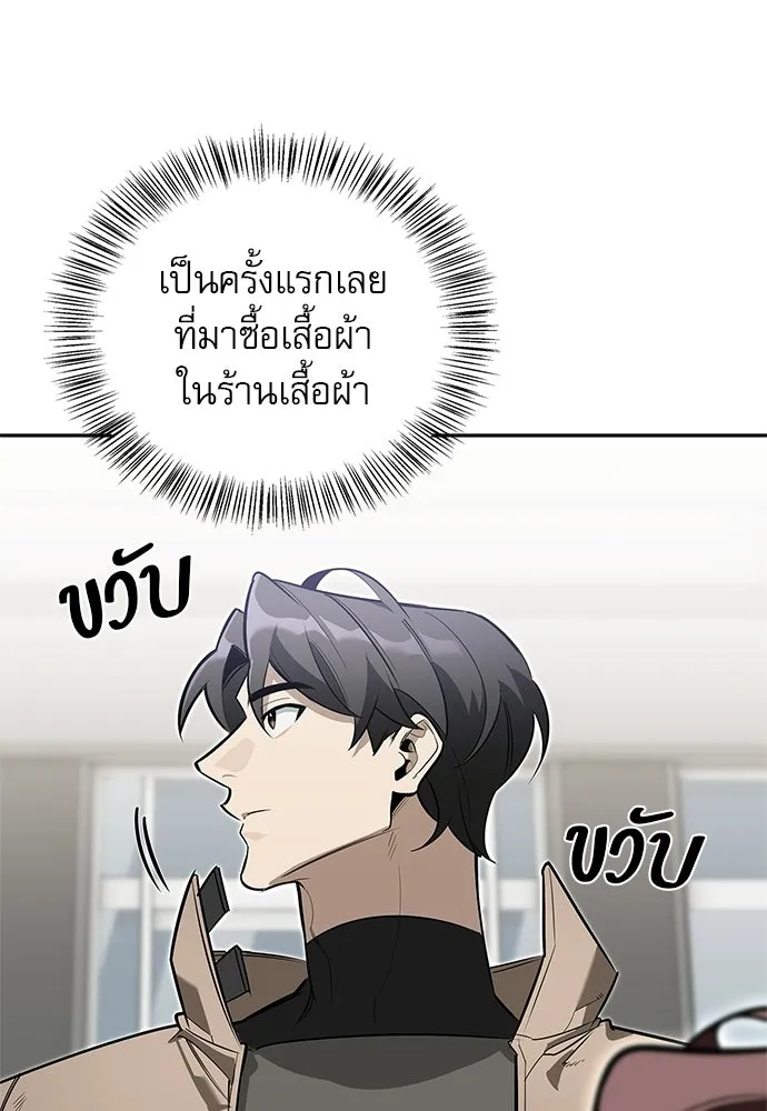 ชีวิตฮีลใจนายฮันเตอร์คลาส S ตอนที่ 11 รูปที่ 79