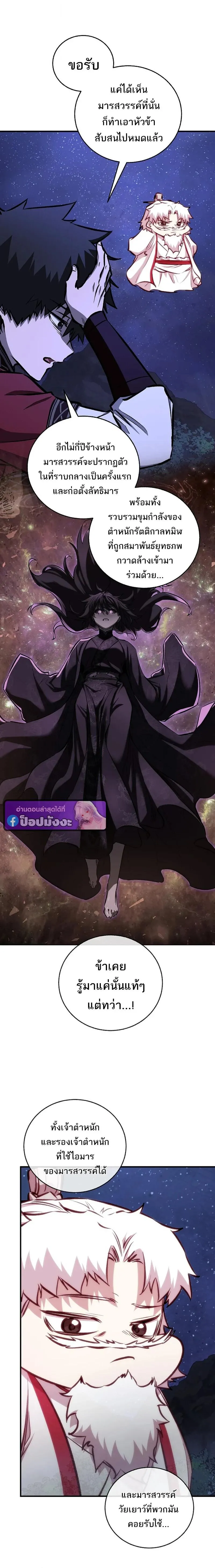 Childhood Friend of the Zenith สหายว_ยเยาว_ของข_าแข_งแกร_งท_ส_ดในใต_หล_า ตอนที่ ตอนที่ 104 รูปที่ 8