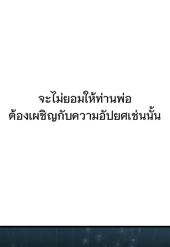 จอมยุทธ์ผู้จำได้ทุกสรรพสิ่ง ตอนที่ 5 รูปที่ 103